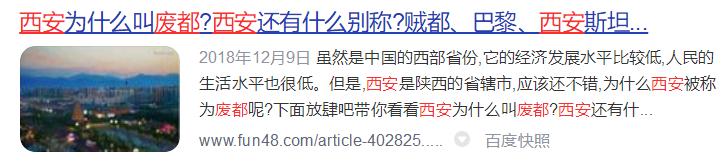 西安会成为国际大都市吗,西安和深圳城区