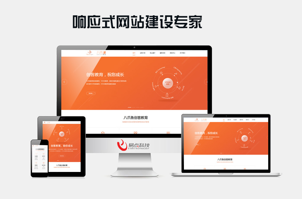 响应式网站搭建的页面布局,响应式网站用什么方法布局