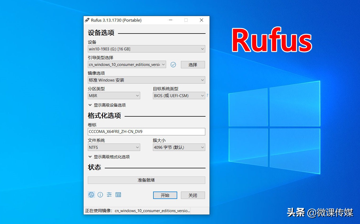 rufus制作pe启动盘,rufus制作windows11启动盘教程