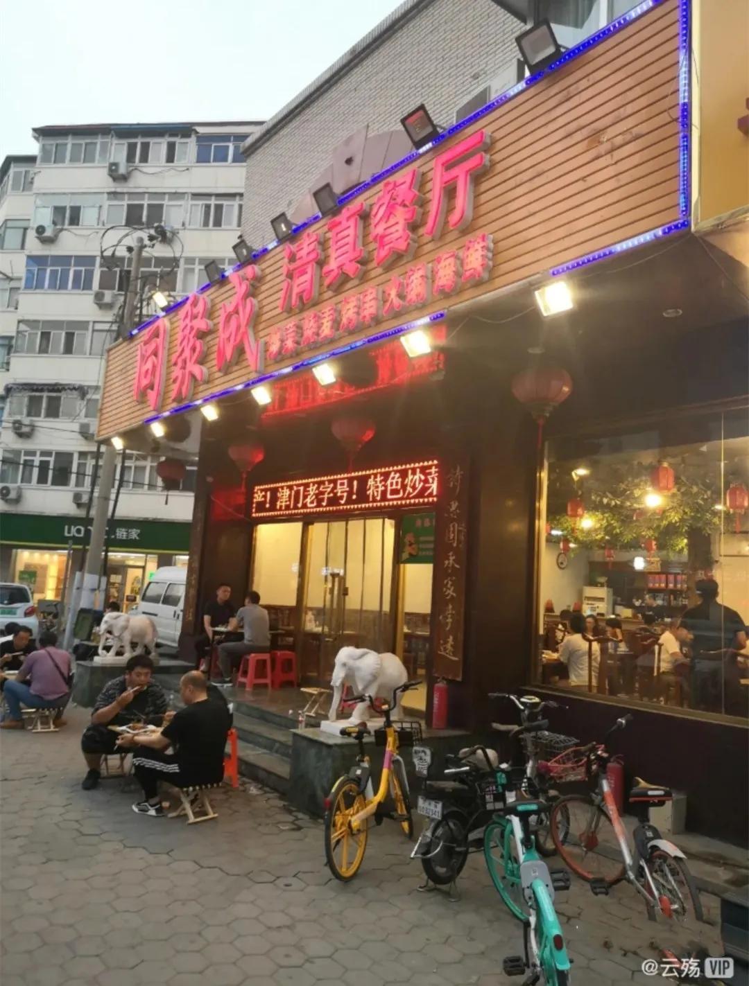 天津人推荐的饭馆,天津人公认的好吃的饭店