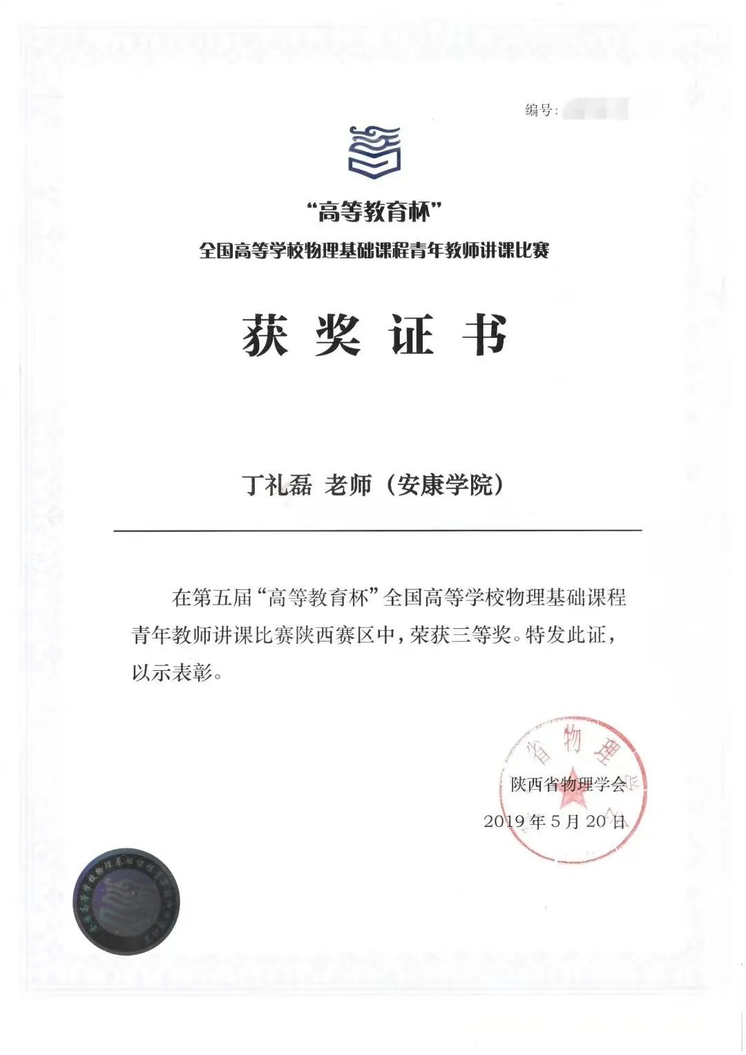 不负韶华，与你来“电”——电信学院欢迎您！