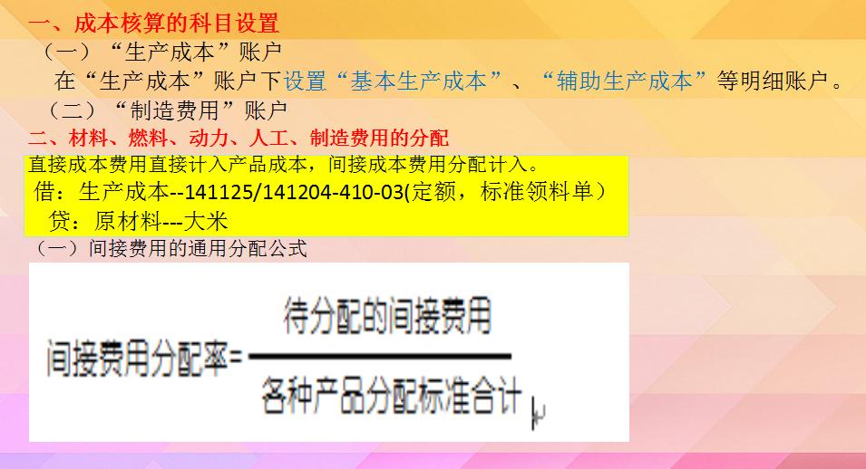 月末结转出库成本核算公式,工业企业成本核算怎么做账务处理
