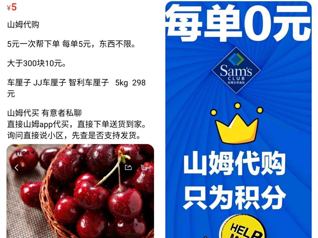 山姆变质商品,山姆会员买的东西发霉