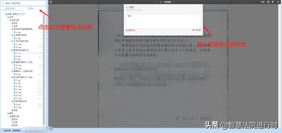 河北邢台两级法院：智能阅卷数字赋能便捷高效