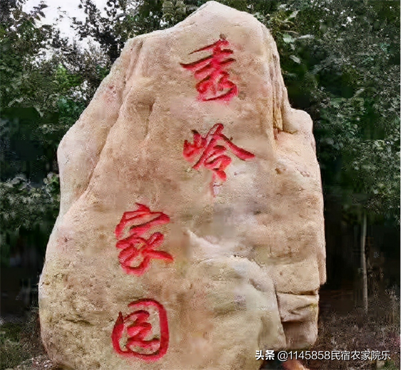 蓟县秀岭家园,蓟县梨木台秀岭农家院