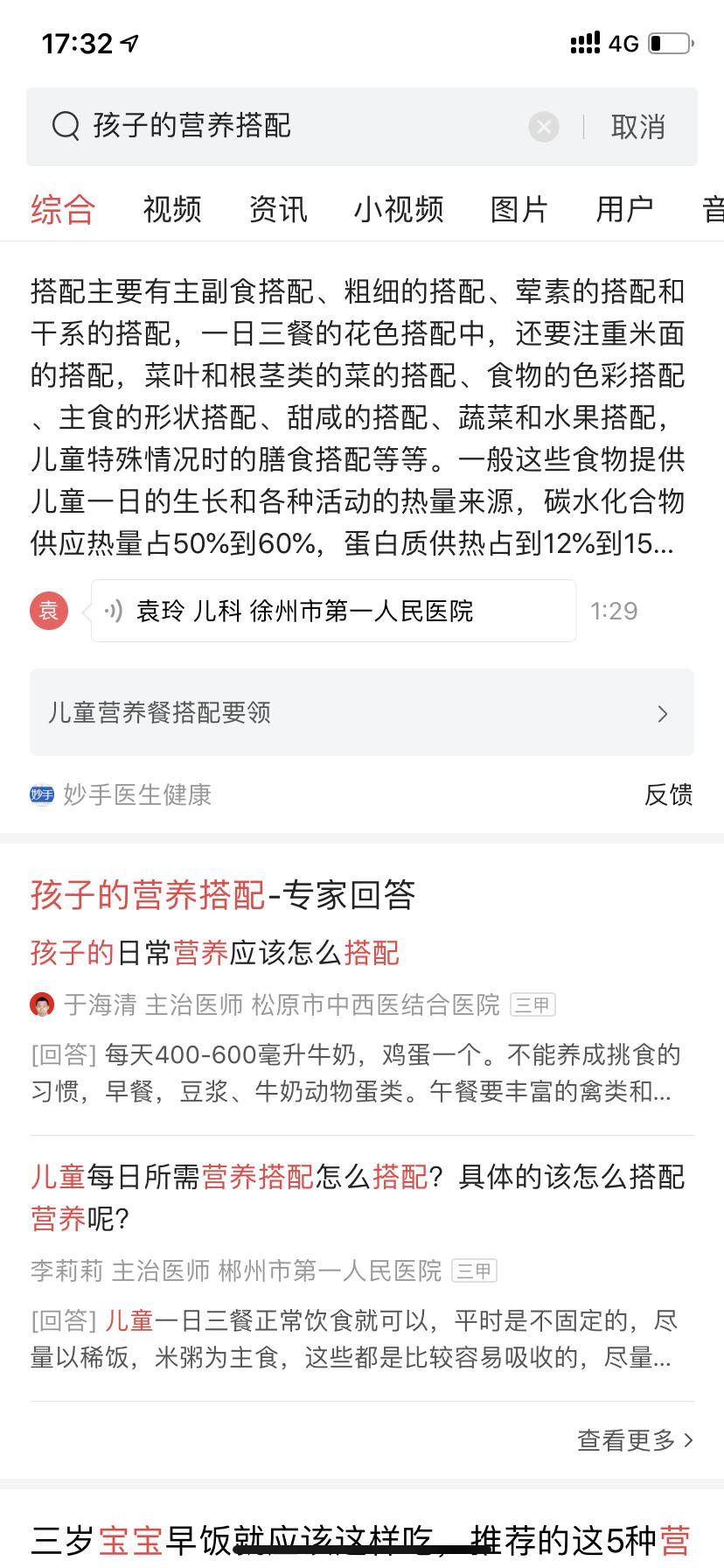想要孩子长高应吃什么营养素,儿童长高需要补充哪些补剂