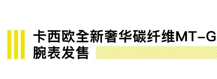 卡西欧G-SHOCK发布多彩碳纤维腕表,卡西欧碳纤维手表测评