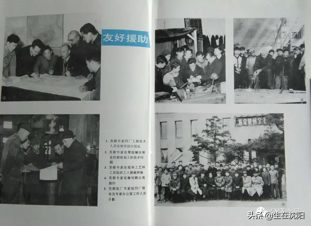 大沈阳岁月钩沉-满洲住友金属工业株式会社奉天工厂