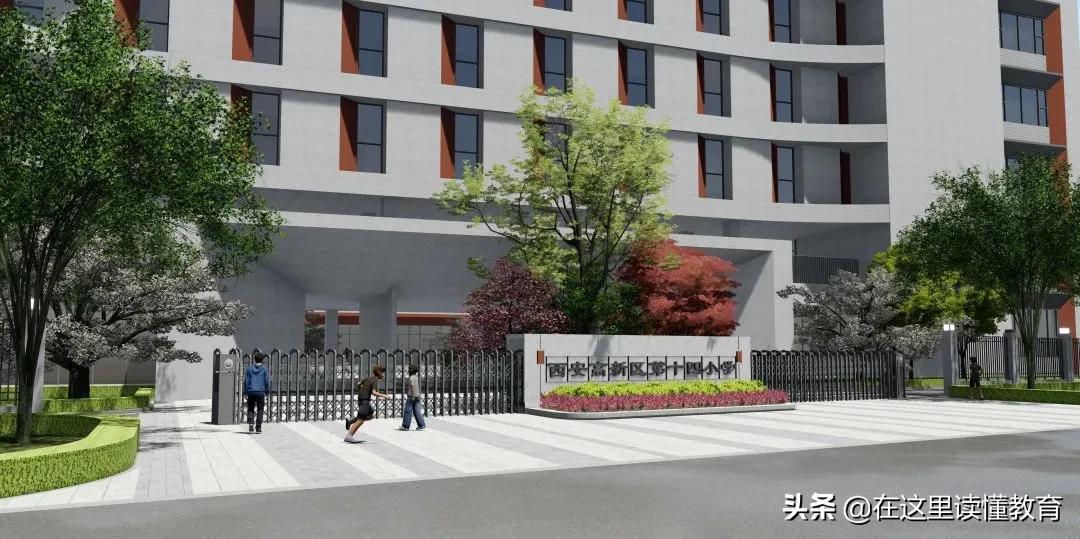 西安高新二十三小学师资力量,西安高新区第十三小学地址