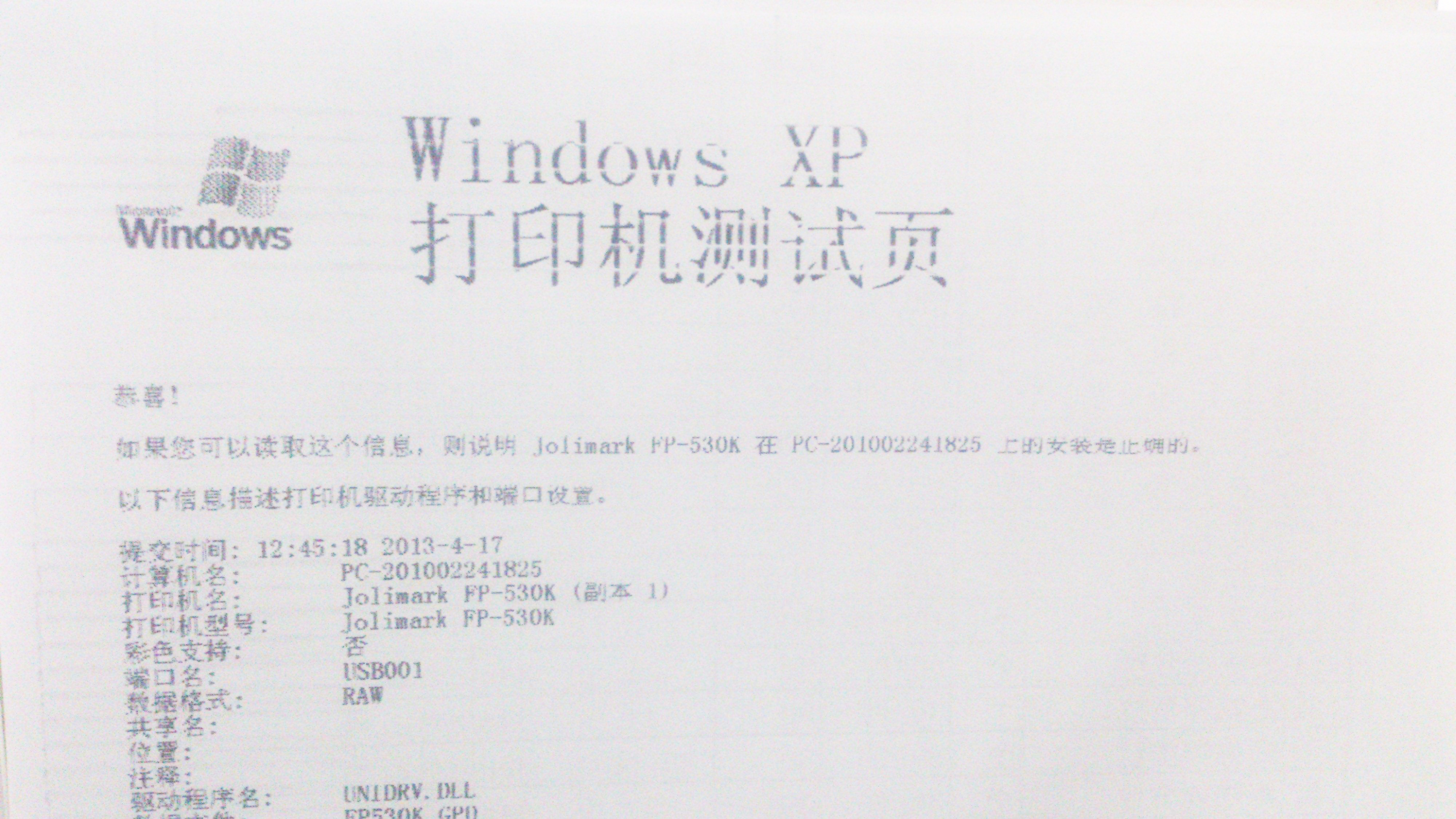 旗捷,旗捷怎么关闭打印机