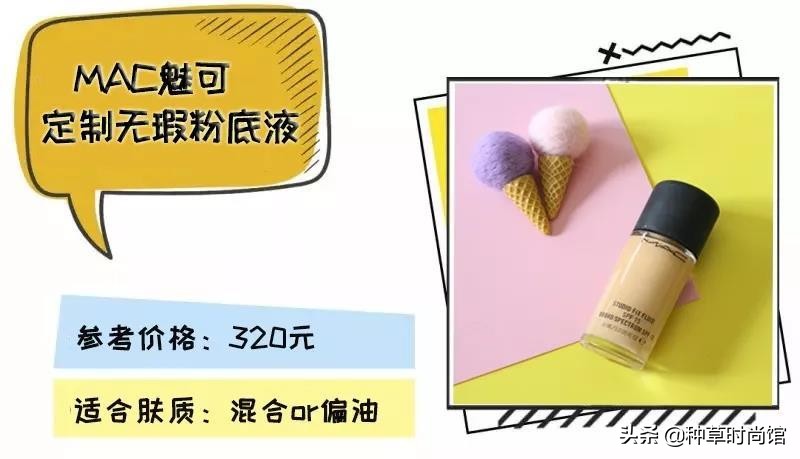 12色粉底,粉底选平价还是大牌的好用