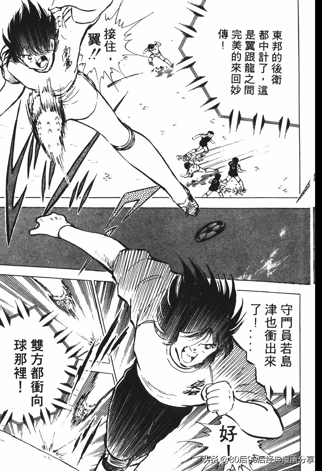 02足球小将52下,足球小将重制版初中篇128