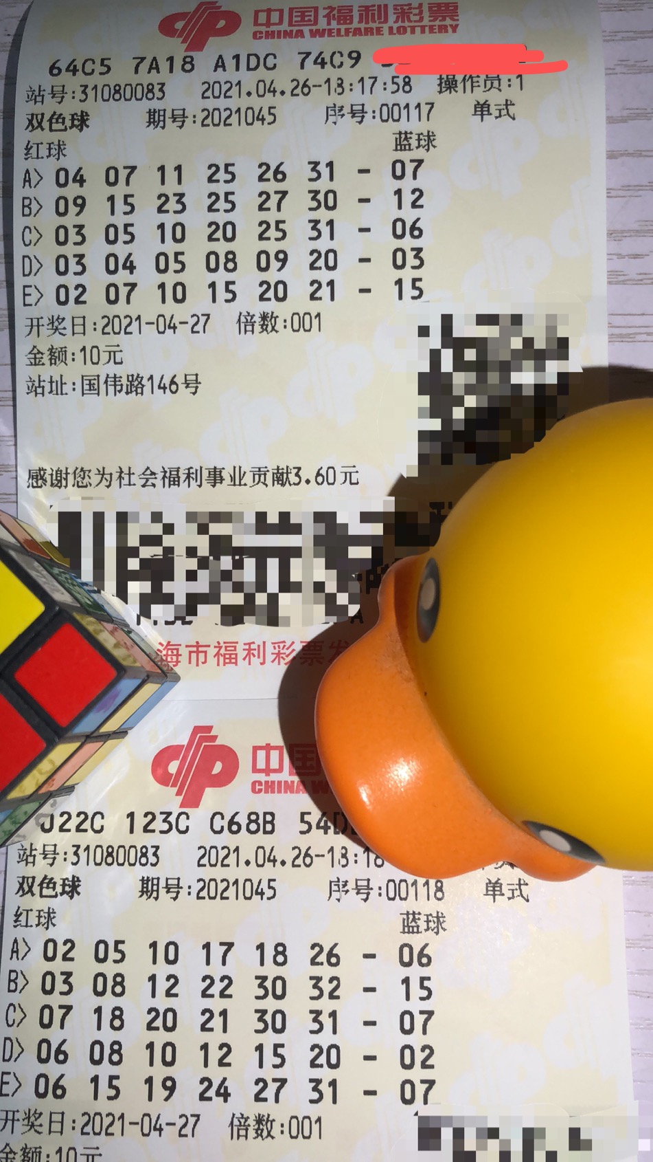 福彩双色球18124期名家推荐,福彩双色球周二开奖