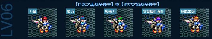 dnf堪比史诗的领主神器,dnf道具大全