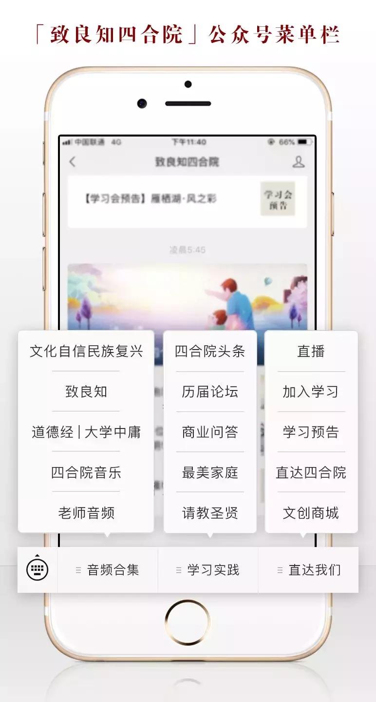 致良知四合院真的很好吗,致良知视频四合院