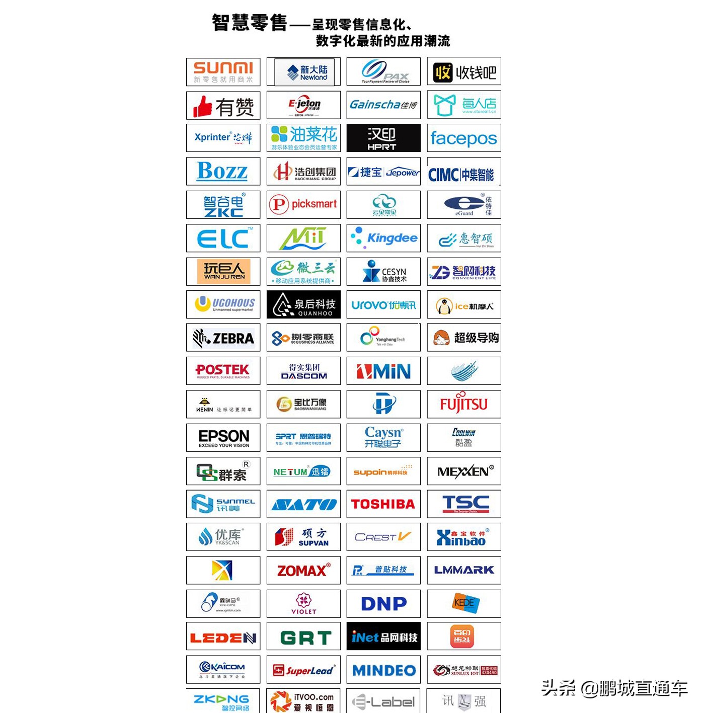 国际智慧零售博览会暨无人售货展,深圳智慧零售展