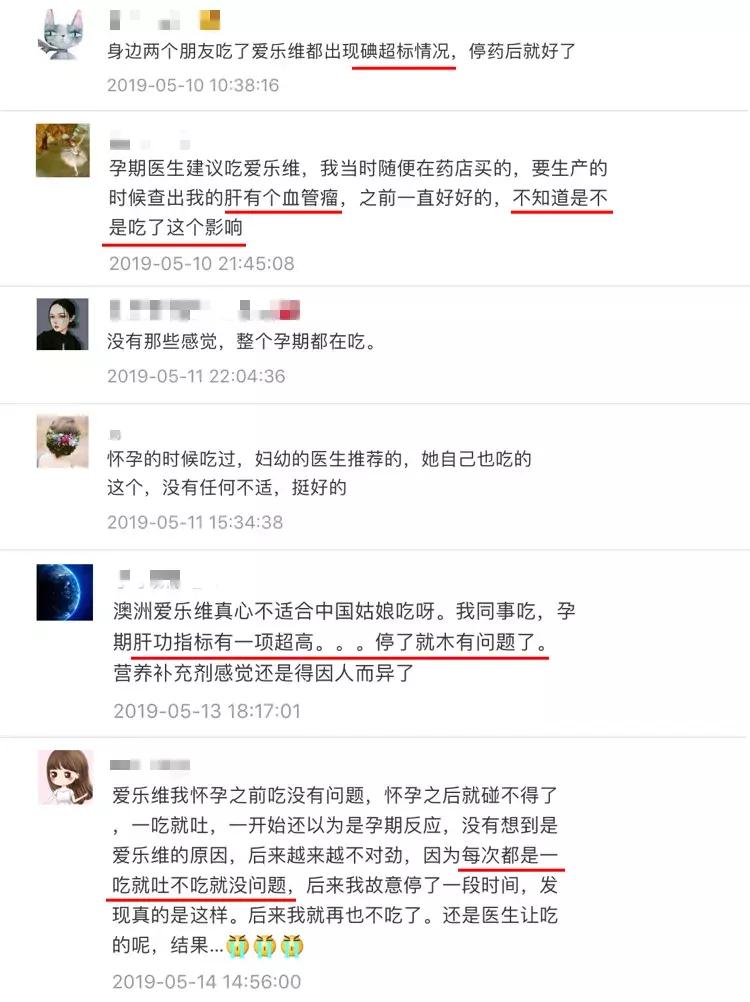 爱乐维复合维生素好用吗,爱乐维哺乳期复合维生素国产