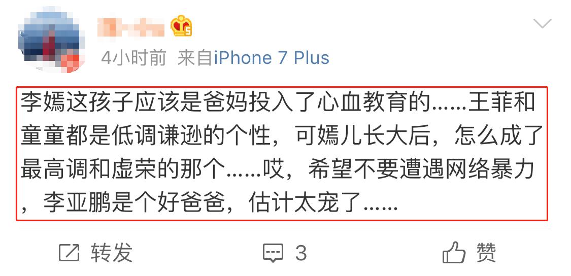 李嫣自卑与自信,李嫣口无遮拦暴露王菲感情状况