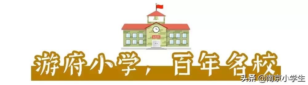 游府西街小学国际部运动会,游府西街小学2014级
