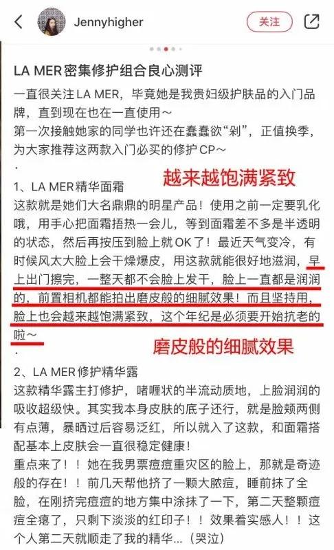 海蓝之谜算什么档次的化妆品,lamer海蓝之谜