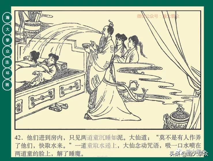 瀚大黎众江苏版连环画西游记,西游记偷吃人参果连环画简单版
