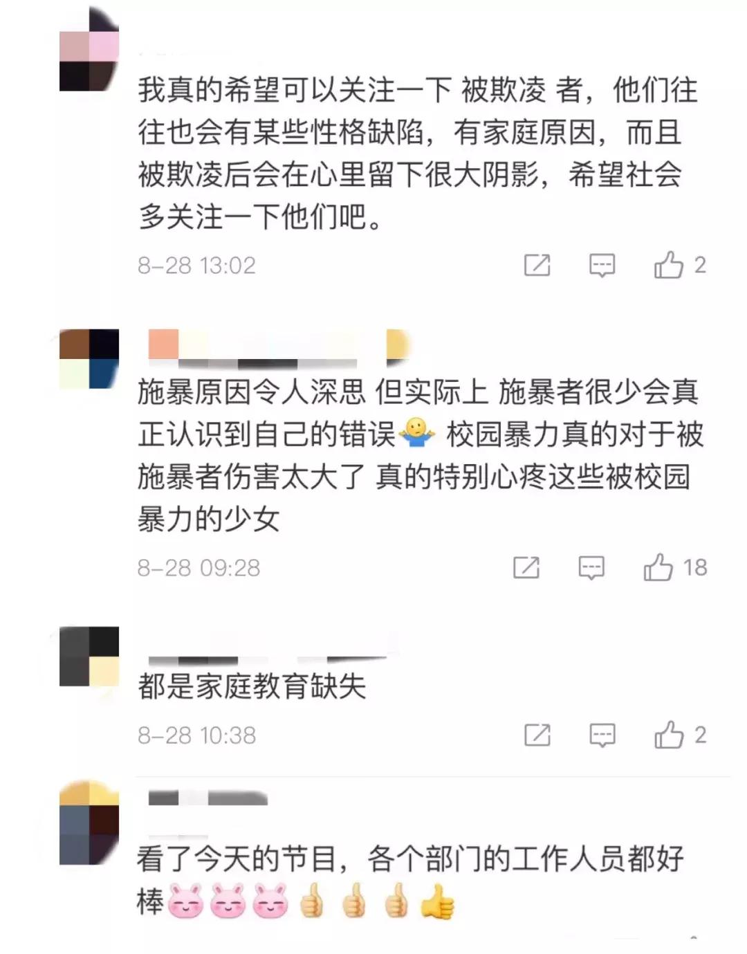 初中生被多人轮番殴打,女学生被多人轮流殴打后续