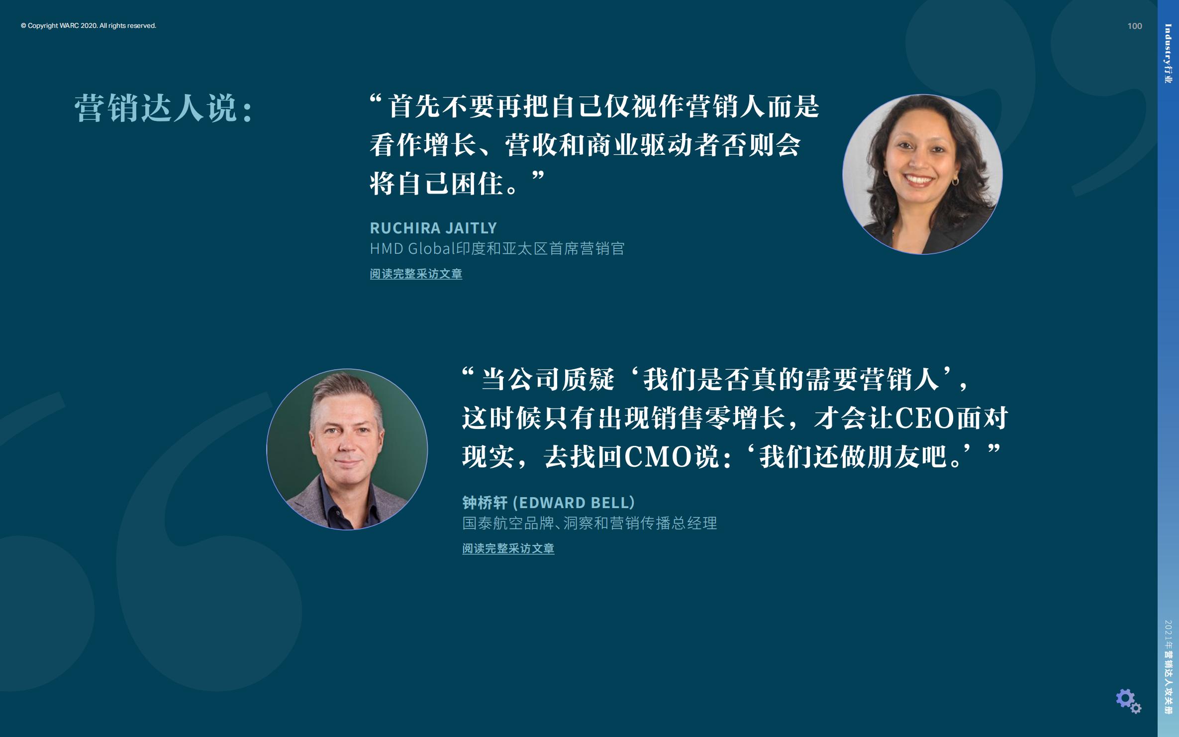 营销策划人必备才智,营销人积极破局