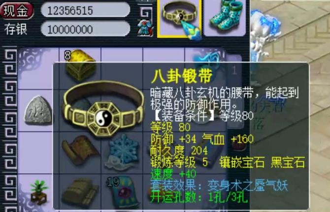 梦幻西游109神器弄满多少钱,梦幻西游109级法系神器攻略