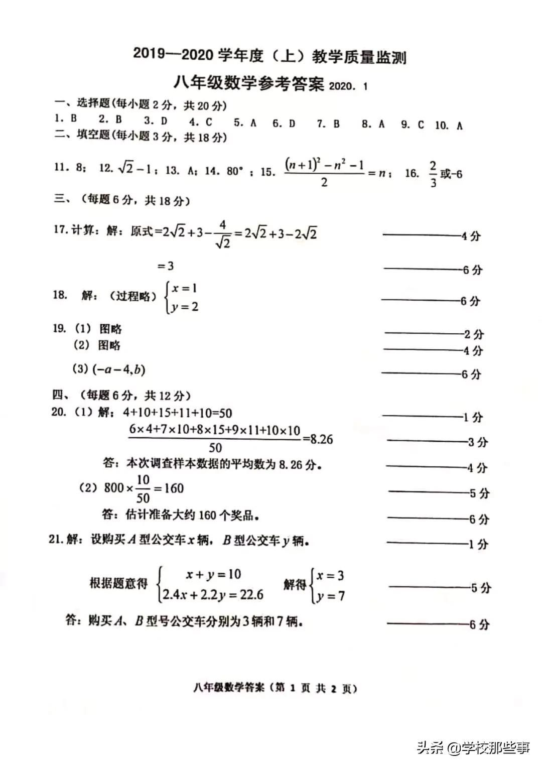 沈阳皇姑区期末考试真题,沈阳皇姑区初三期末考试卷