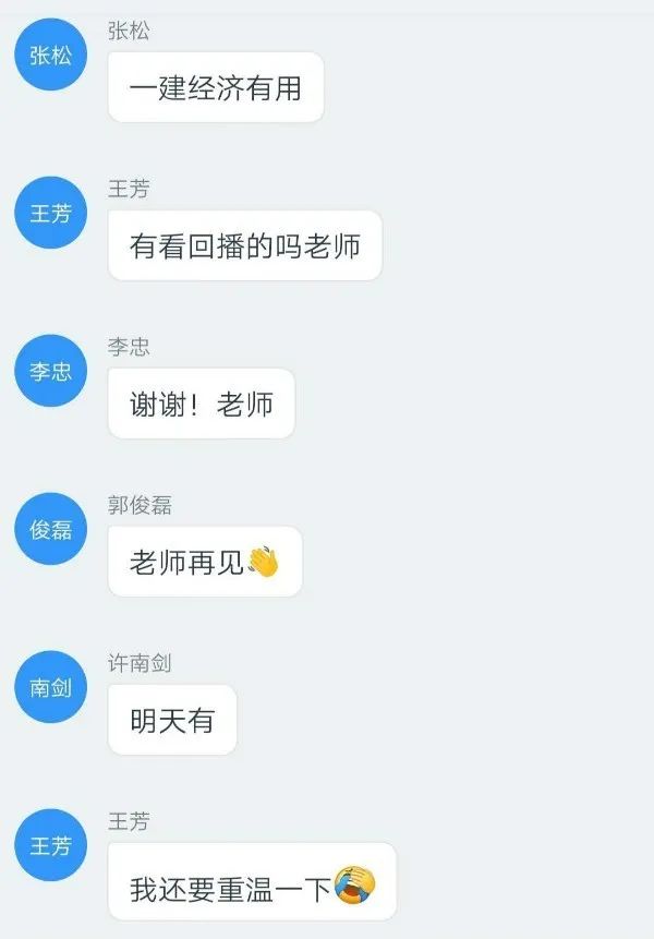 学天教育教育行业领导品牌