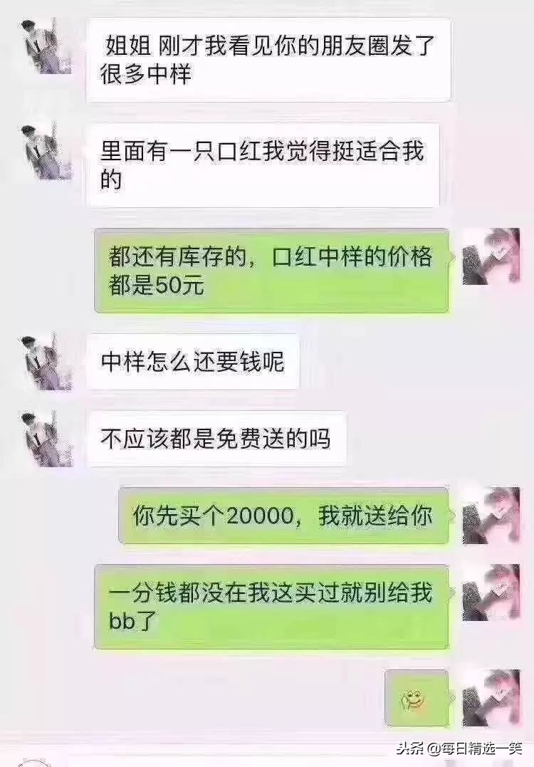 每日一笑精选,每日一笑精选100个
