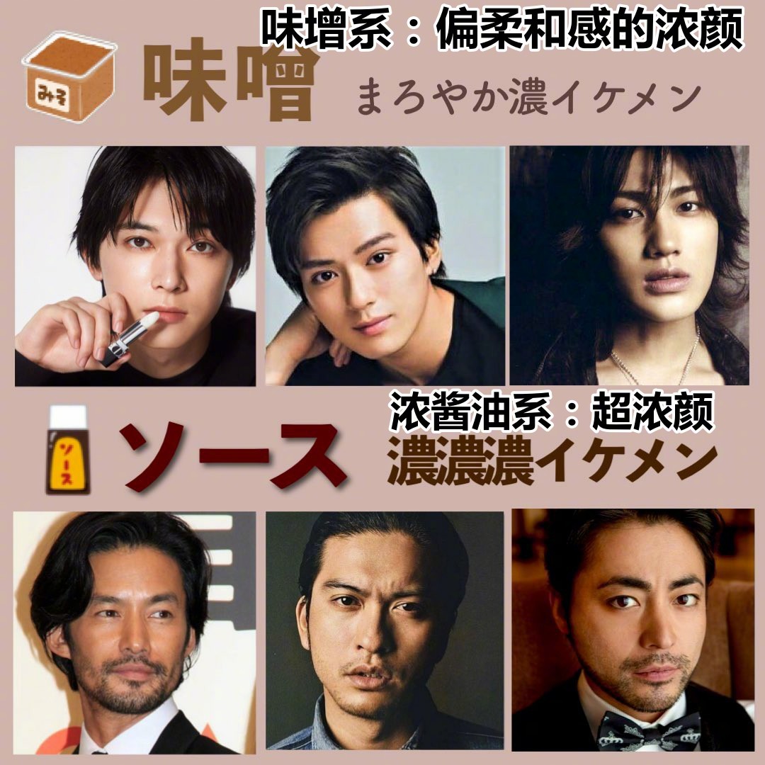 日本审美标准男生,对帅的深层理解