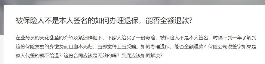 来攒钱年金如何全额退保,买保险退保能全额退款吗