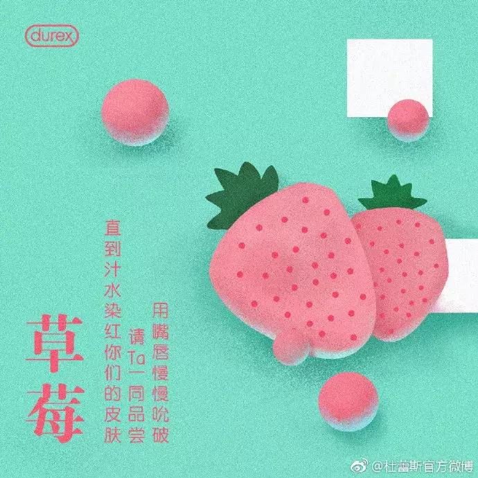 杜蕾斯文案易懂,杜蕾斯文案蹭热度翻车