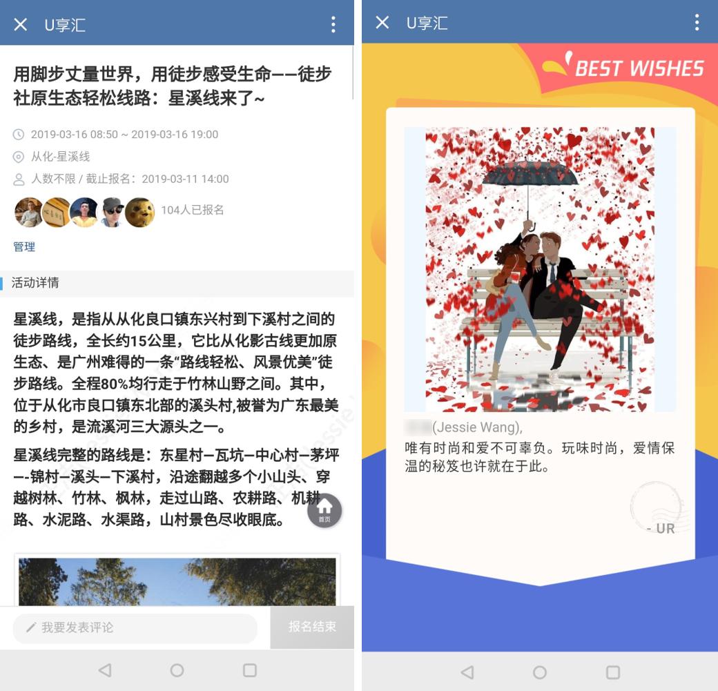 2个月10w+访问，快时尚创领者UR怎么做的？