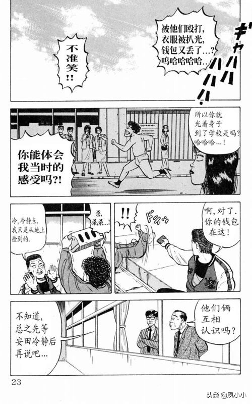 热血高校1完整版电影解说,热血高校1-6全集