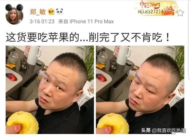 岳云鹏自曝成名后的困惑,岳云鹏哭诉前后照片