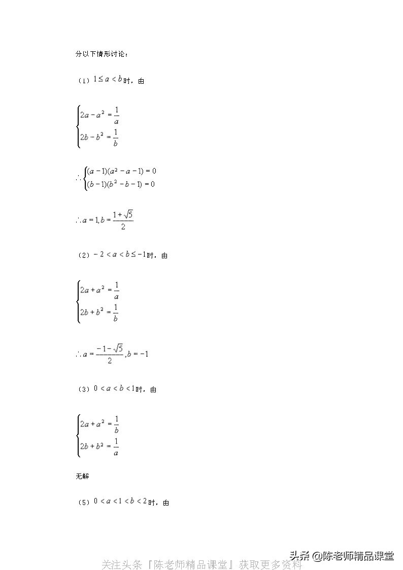 奥数教程高中数学电子版,小学数学奥数教程学生版180套