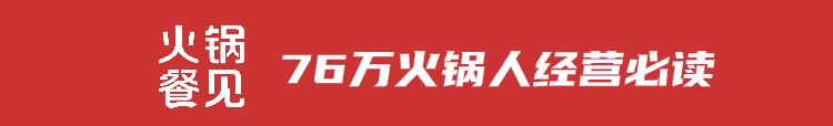 看完这10多家“人气王”餐厅，我发现旺店的7个“吸金术”