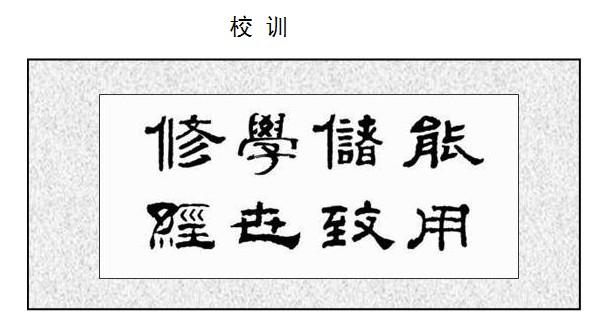 该校上个世纪末成立,斩获荣誉无数校长却是位扫地僧?