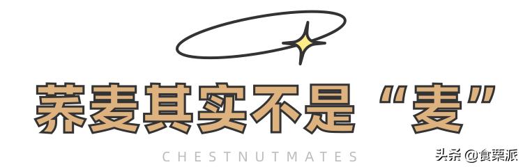 网上荞麦面真的减肥吗,荞麦面藕减肥真的假的