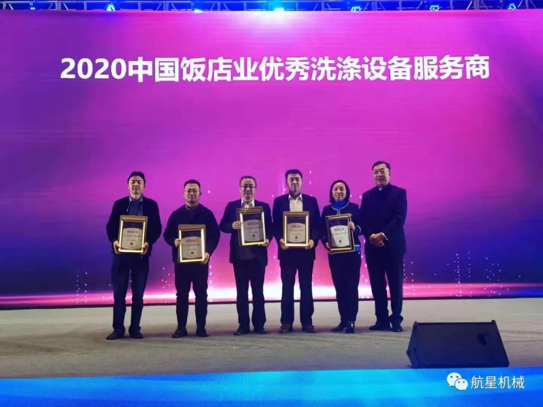 航星公司,航星集团公司