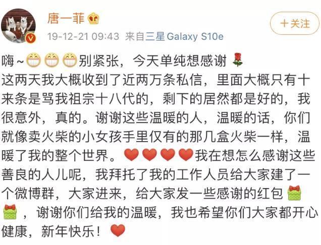 她暗讽姚晨出轨，给粉丝发6万红包，发博拒演“华妃”却被吐槽