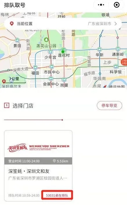 广州茶颜悦色事件,茶颜悦色被骂上热搜的事件