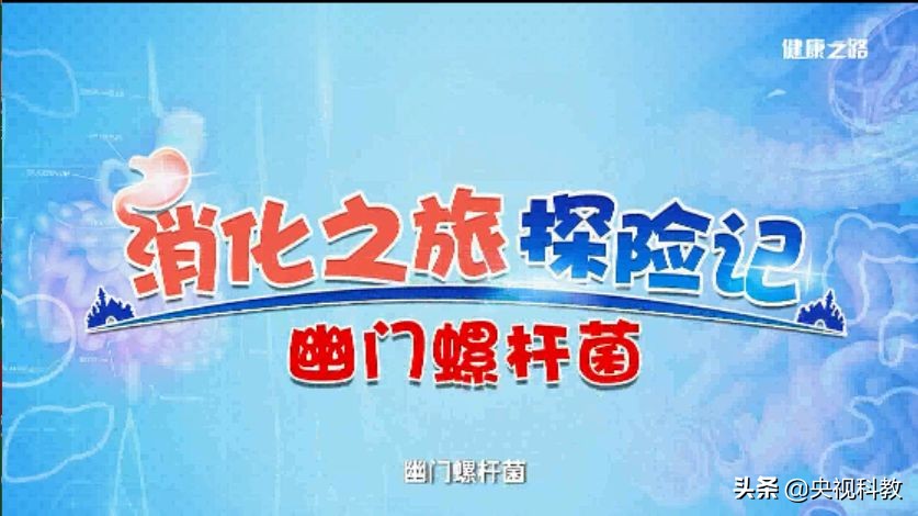 幽门螺旋杆菌胃出血怎么治疗,胃出血幽门螺杆菌患者可以吃什么