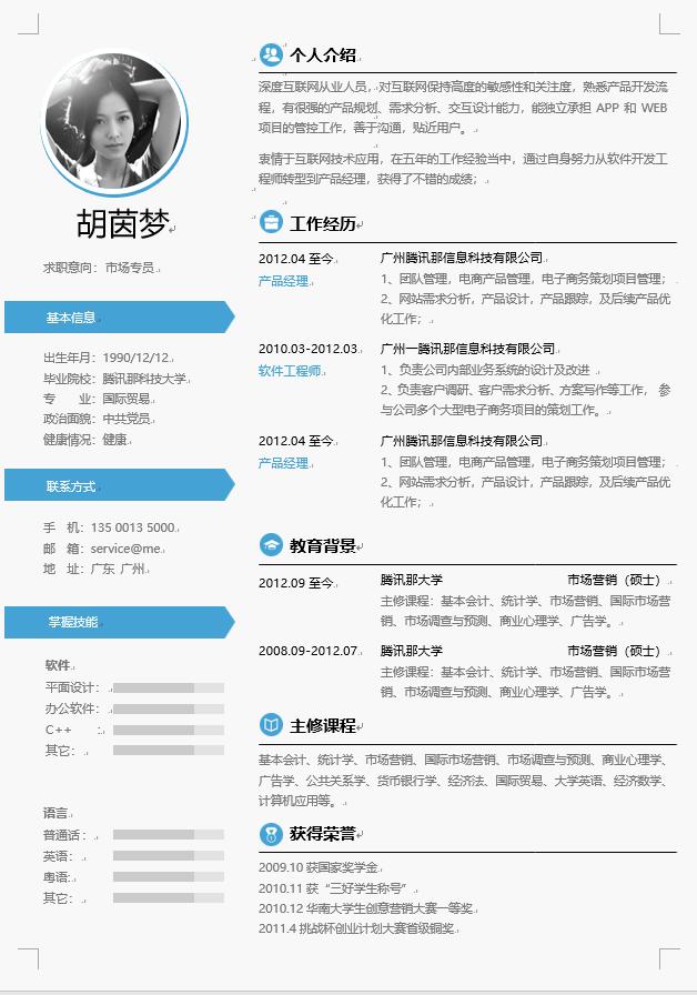 金三银四求职季完整版,金三银四求职全集