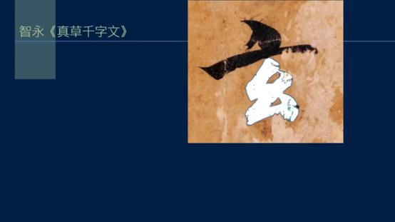 黄简五势八法讲解,黄简讲笔法识势