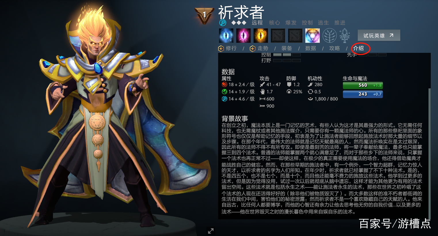 dota2细节有哪些,dota2细节盘点