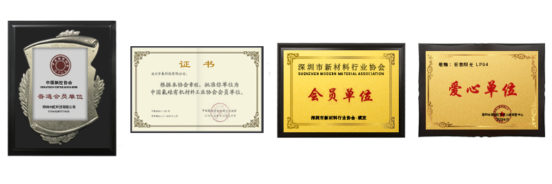 中氟科技有限公司,深圳市中氟