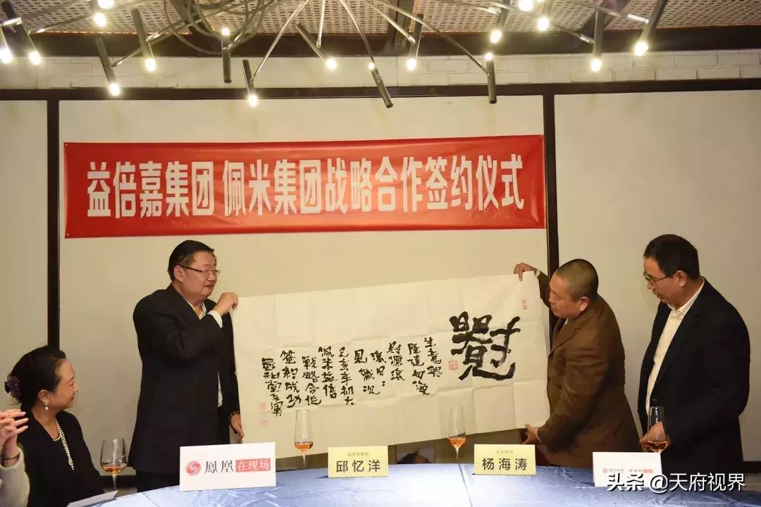 “抱秋”沪蓉企业联动益倍嘉佩米签署战略合作